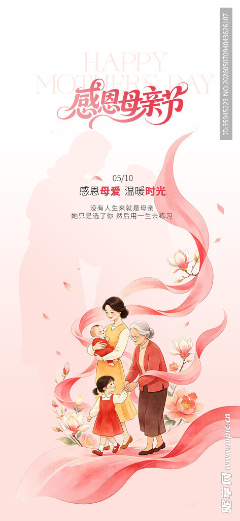 母亲节古风情侣浪漫神话场景