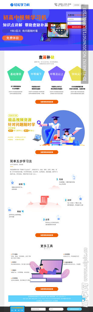 多彩网页设计模板展示