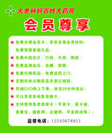 大参林大药会员尊享优惠活动详情
