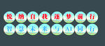 校园举牌