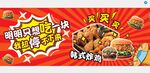 韩式炸鸡美味促销海报