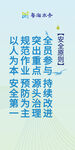 安全原则