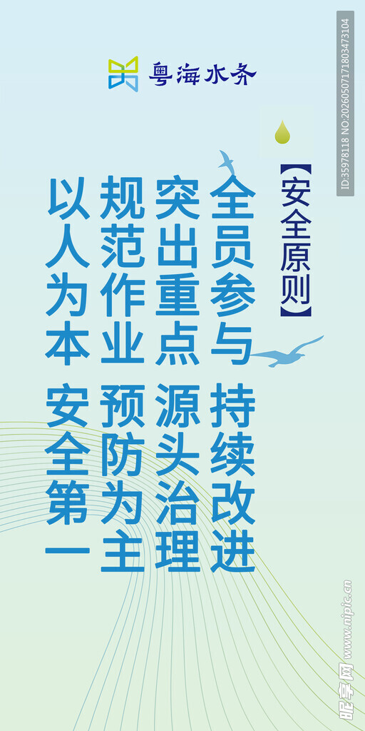 安全原则