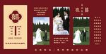 婚礼背景墙红色婚礼照片墙
