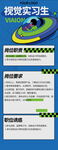 招聘易拉宝