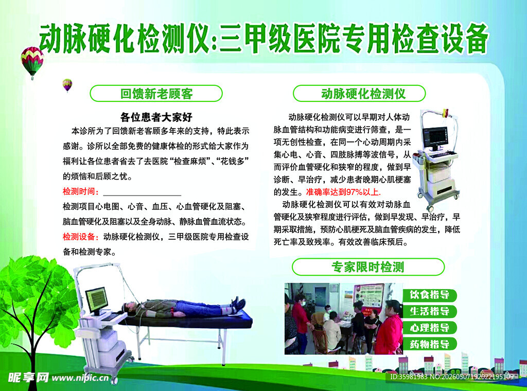 三轮摩托车检测专用设备