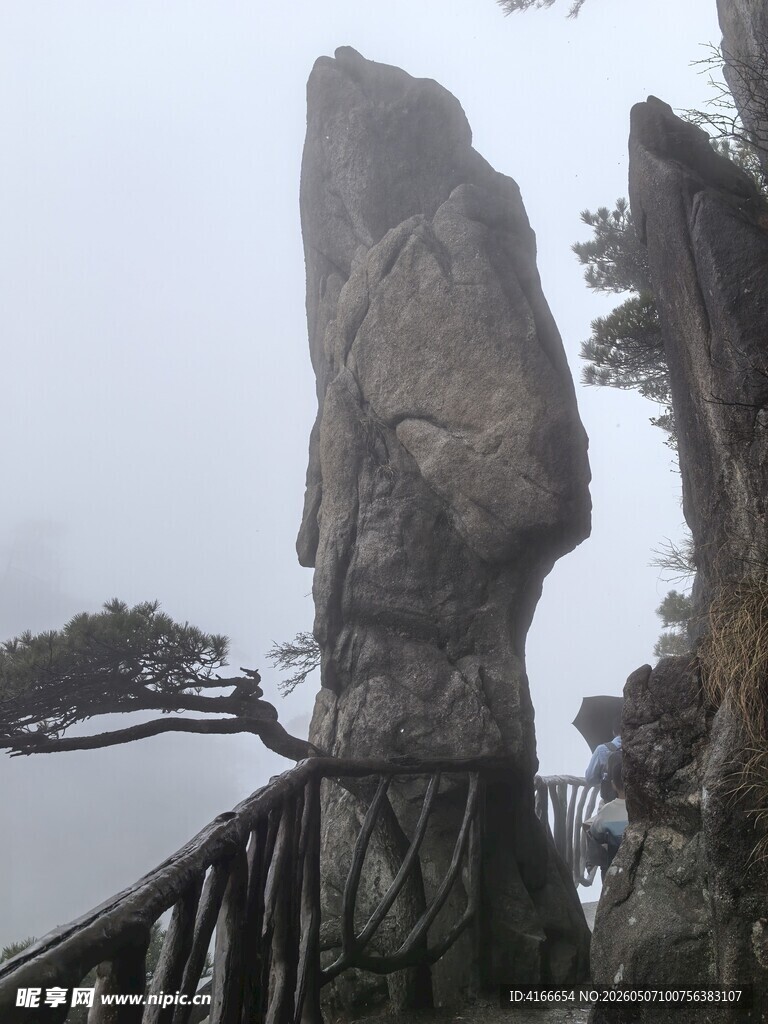 三清山雾中奇峰景观