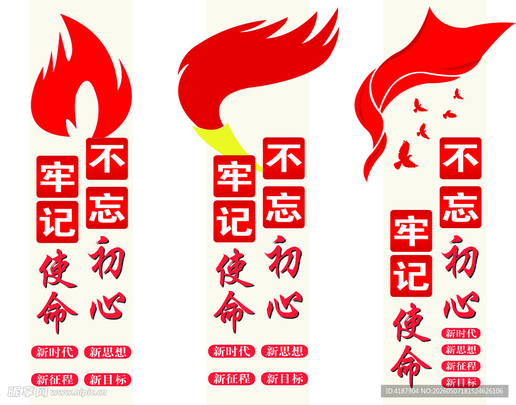 供热站文化墙
