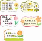 校园励志标语装饰图案