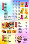 果汁小吃价目表