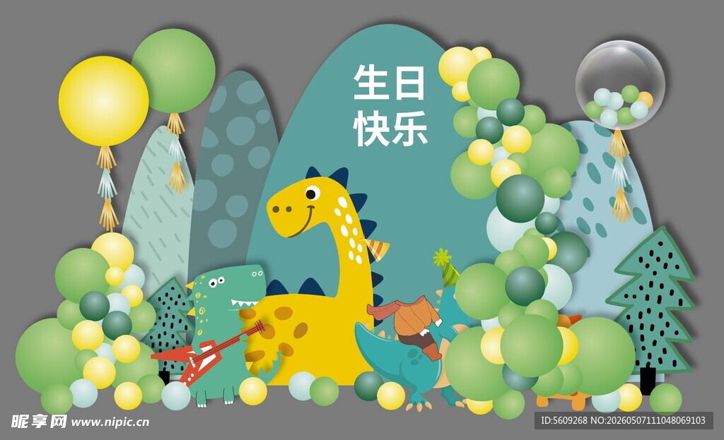 恐龙侏罗纪生日派对装饰场景