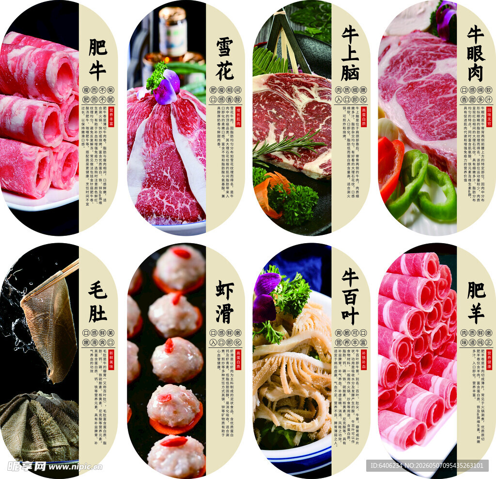 多样火锅食材大集合
