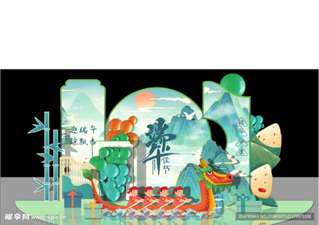 中式立体端午节美陈