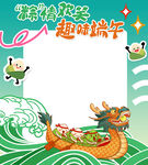 龙舟竞渡 趣享端午时光
