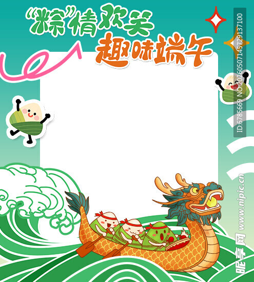 龙舟竞渡 趣享端午时光