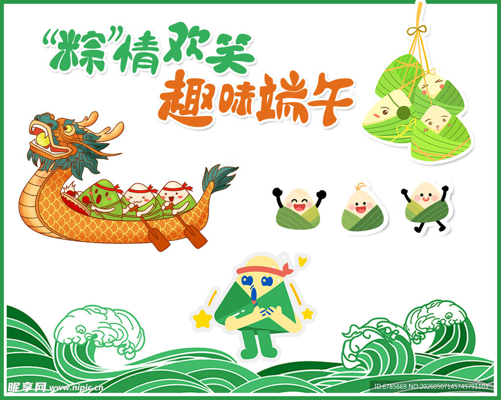 端午传统元素插画