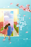 母亲节