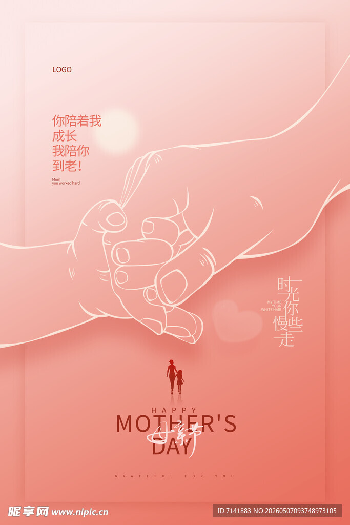 母亲节