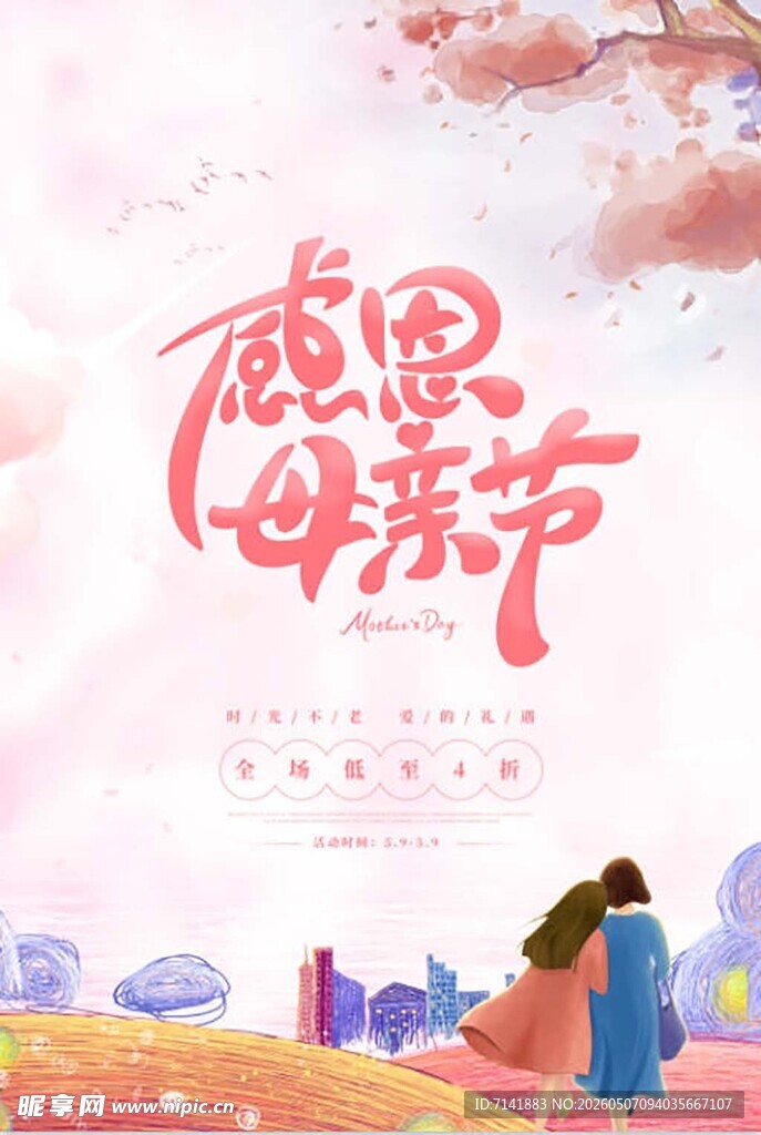 母亲节