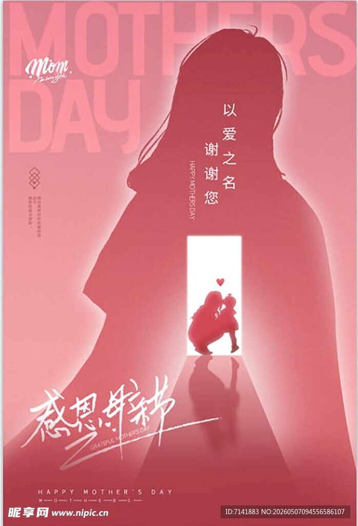 母亲节