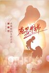 母亲节