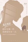 母亲节