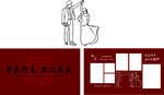 婚礼设计模板