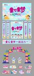 六一儿童节