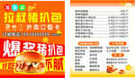 鸡翅包饭小吃价目表