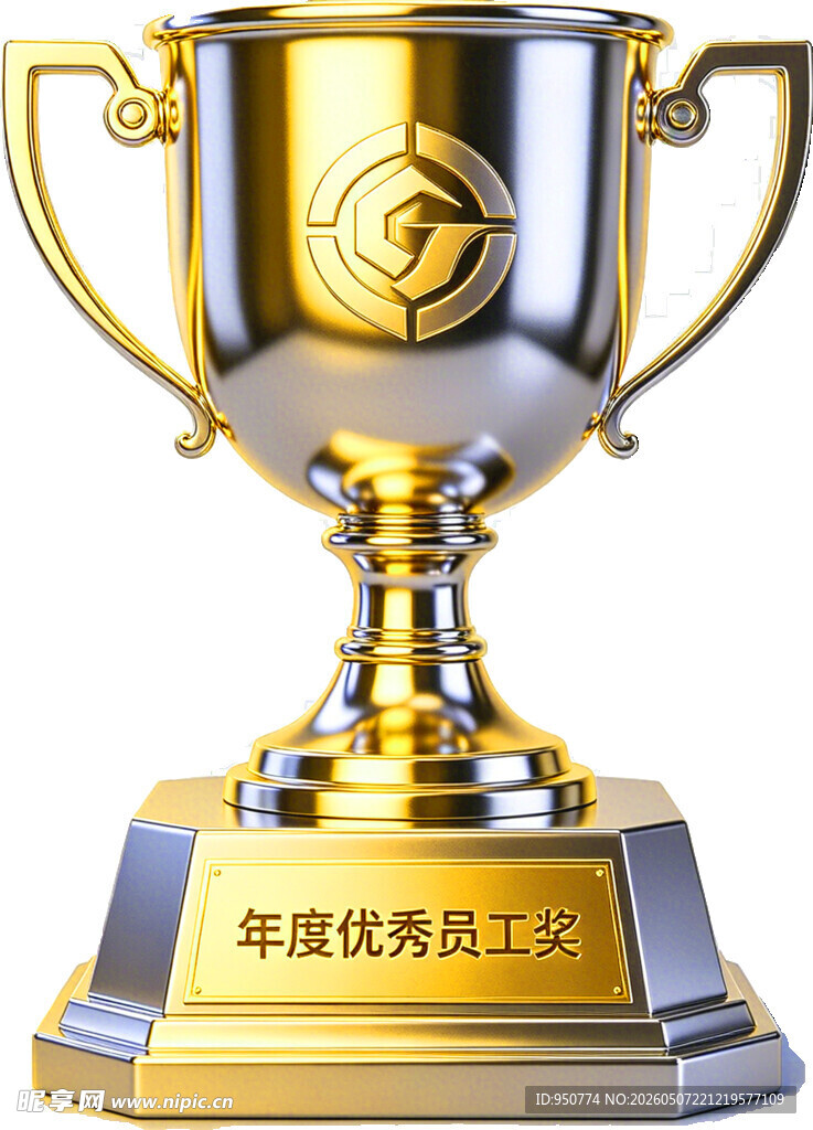 年度优秀员工奖杯