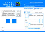公司折页宣传页设计