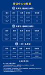 价格表