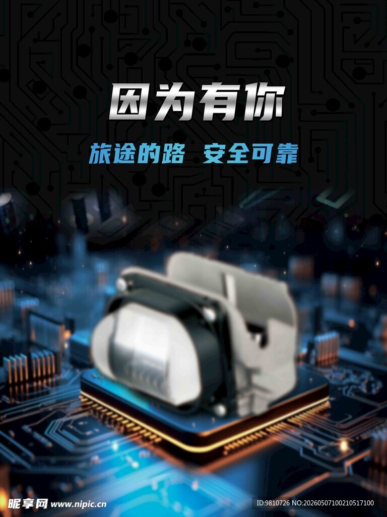 灯具海报