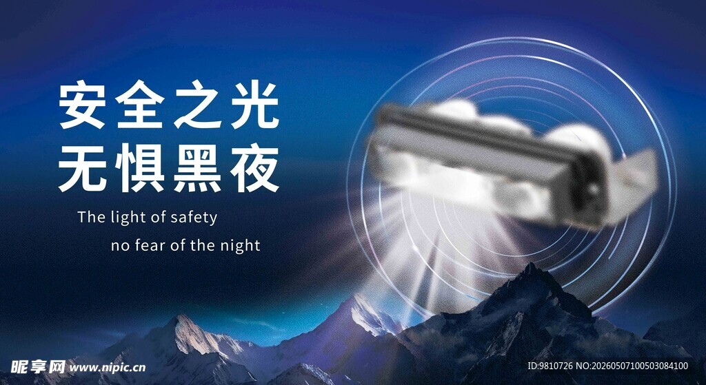 灯具海报