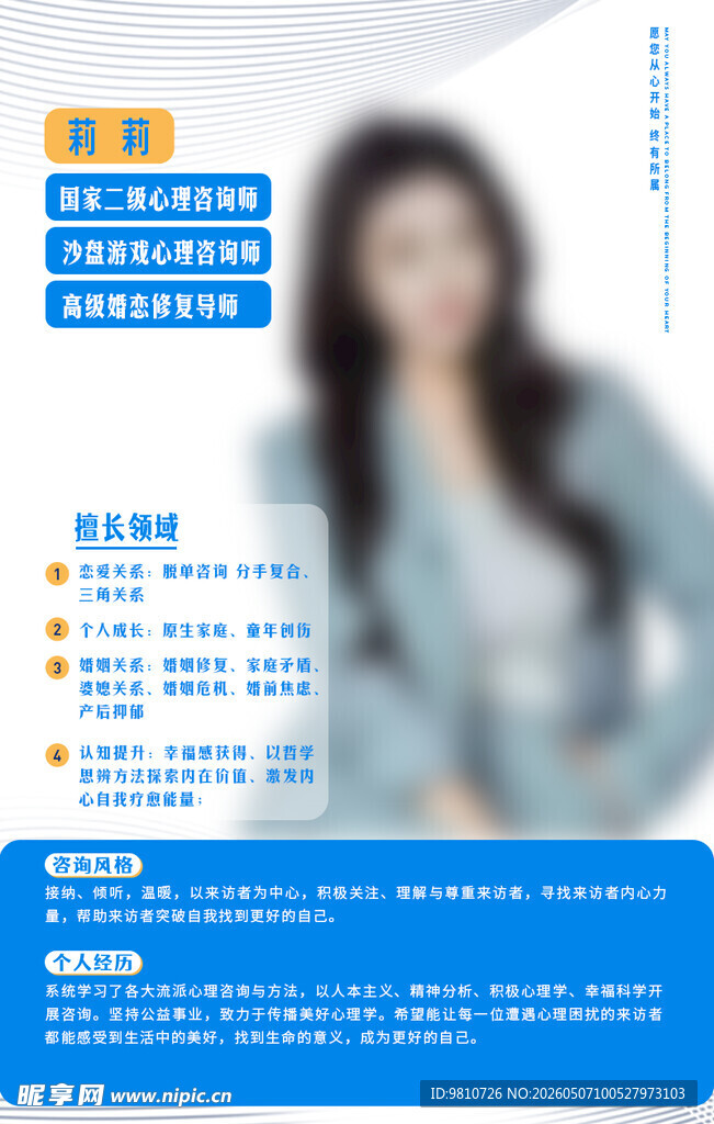 金牌讲师海报长图