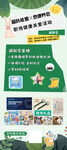 研学活动海报长图