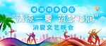 文艺晚会海报