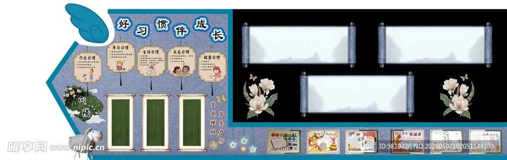 班级海报 班级后黑板 板报