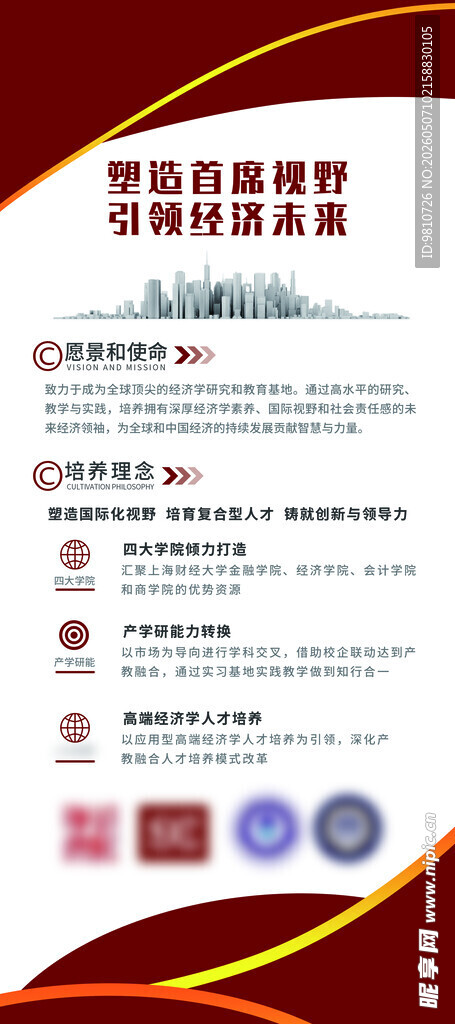 红色商务风企业宣传页设计