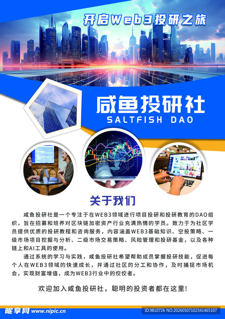 企业介绍公司宣传简介