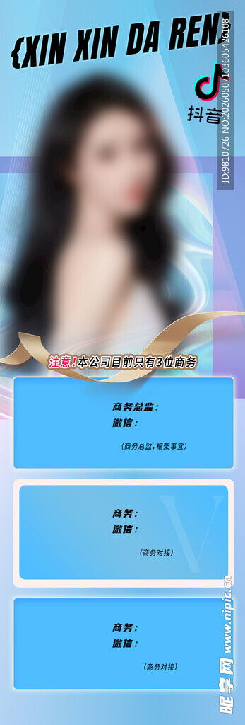 女性护肤产品展示界面