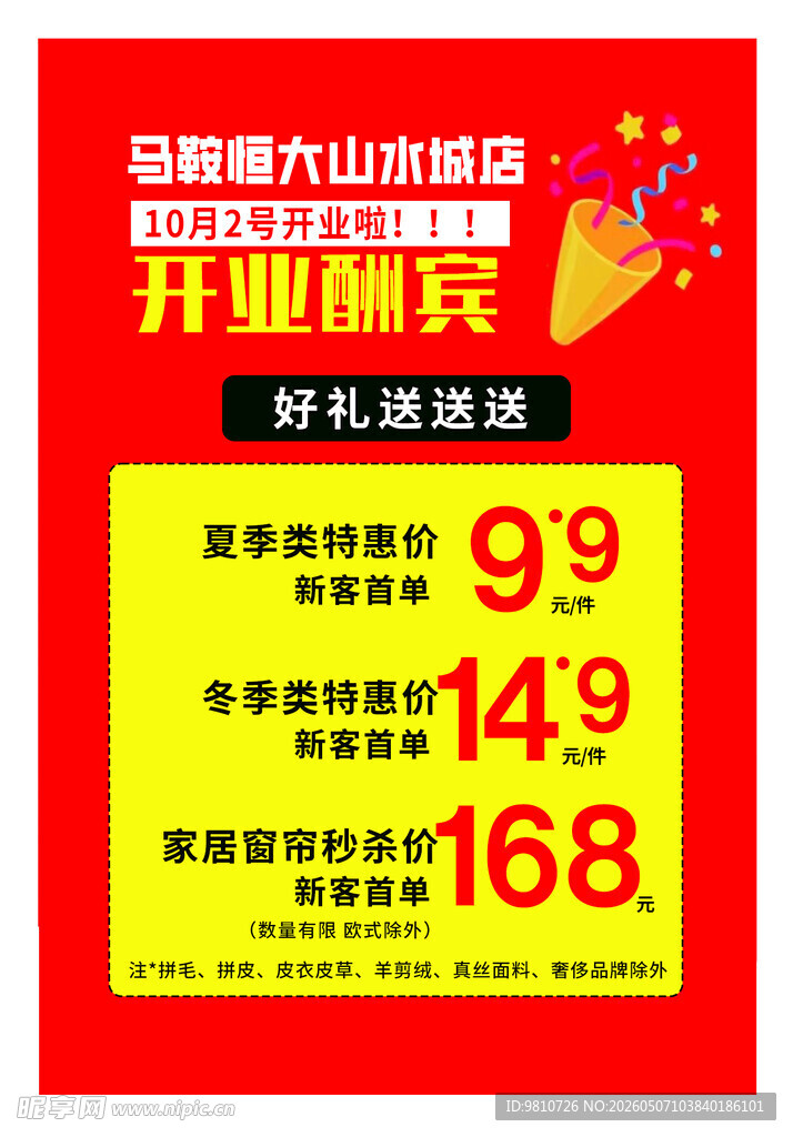 汽车美容店开业优惠活动
