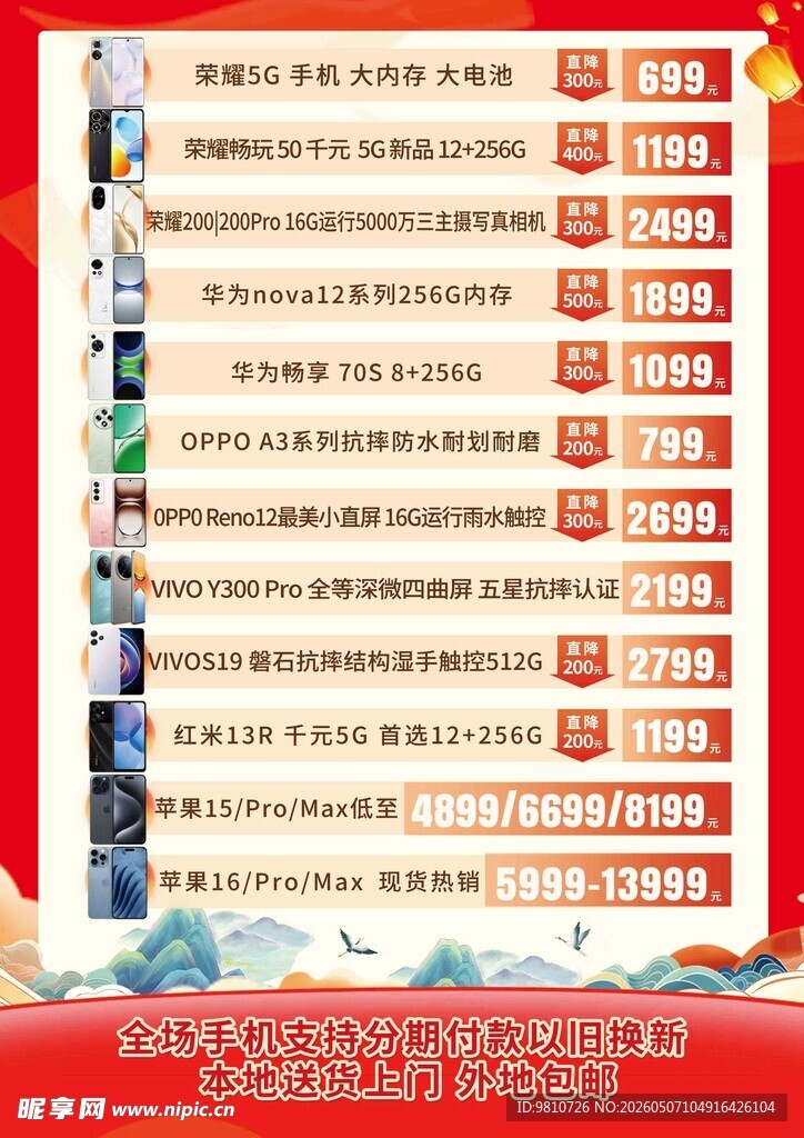 手机单页