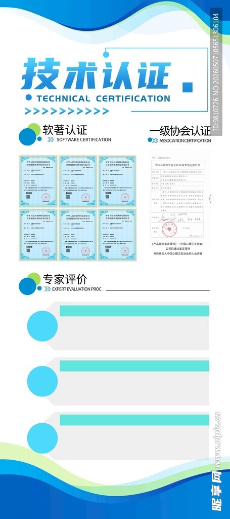 企业蓝色展板模版