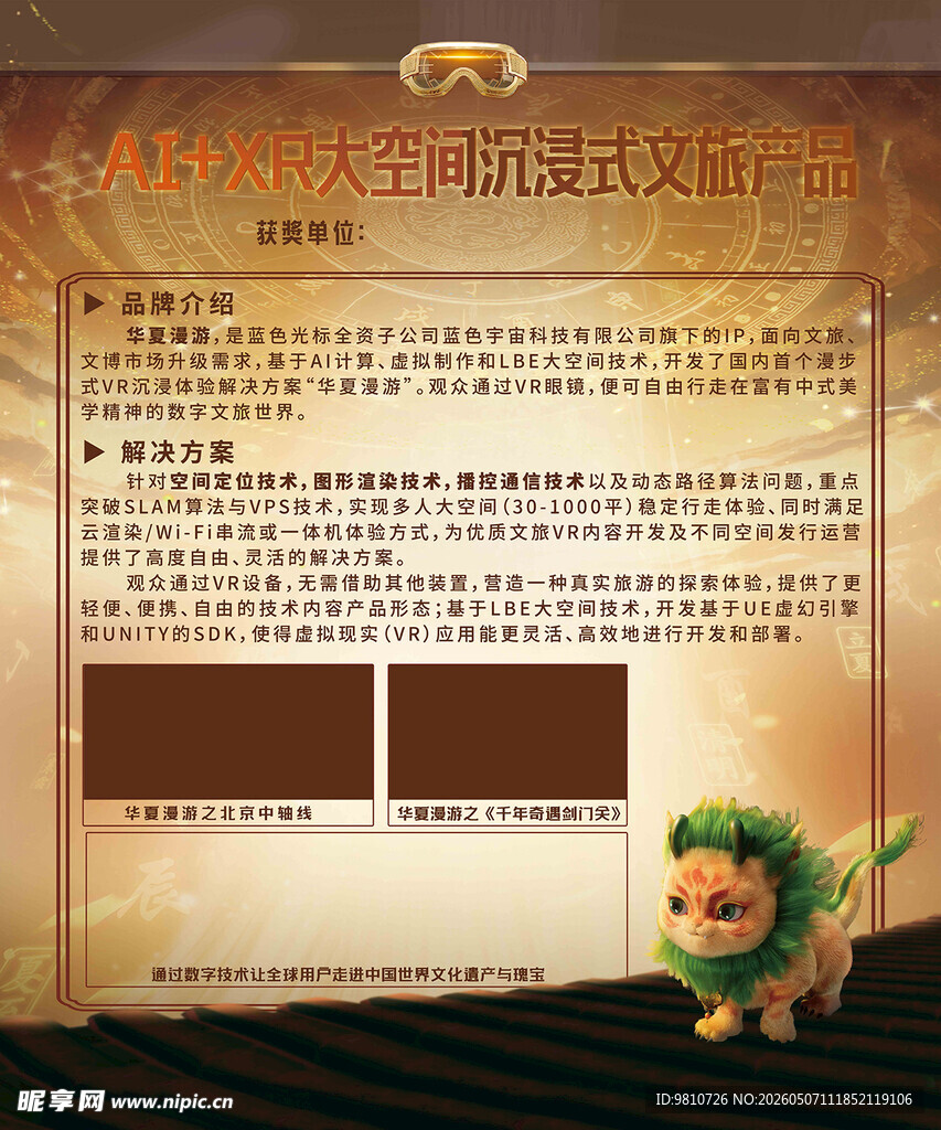 复古风格网页设计展示