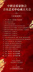 会议活动流程表