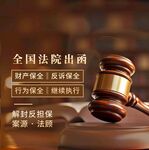 法律头像