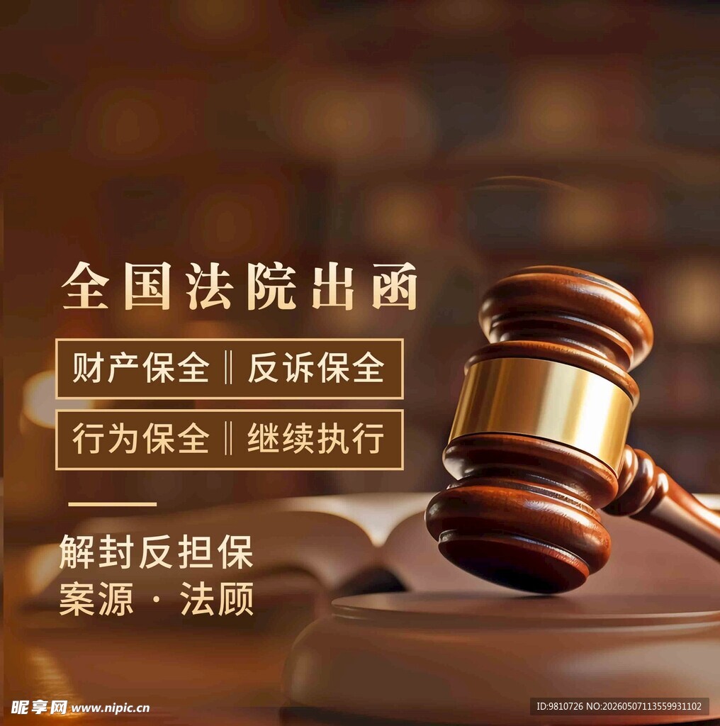 法律头像
