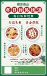 中国传统美食宣传页