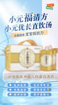 饮品产品海报长图